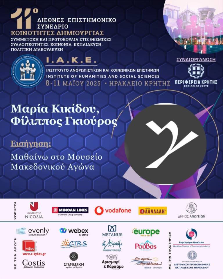 ΚΡΗΤΗ (2)